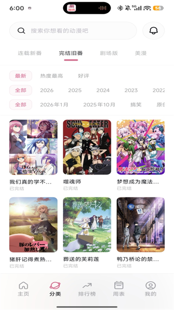 稀饭动漫