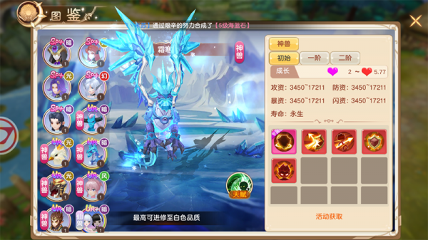 风之卷轴九游版