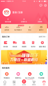 联盛生活app