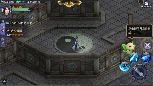 仙剑奇侠传online