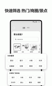 爱彼迎app