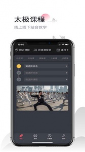 太极功夫app官方版