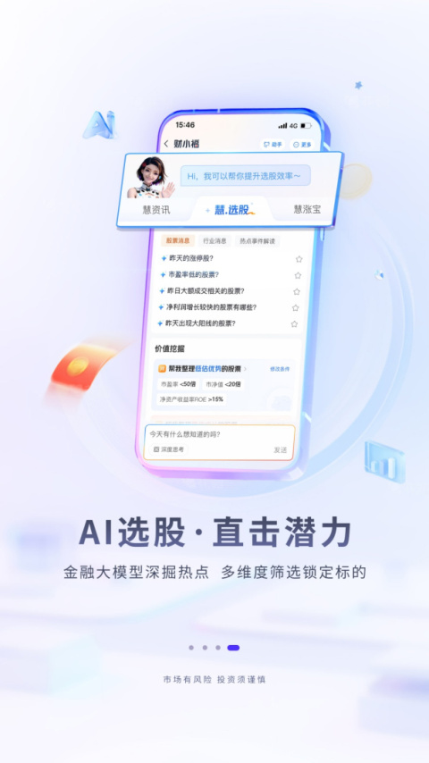 华福小福牛app