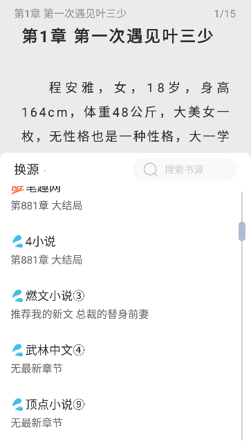 海猫小说