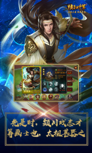 横扫千军战略版