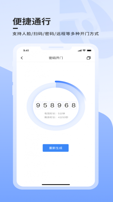 大华社区云