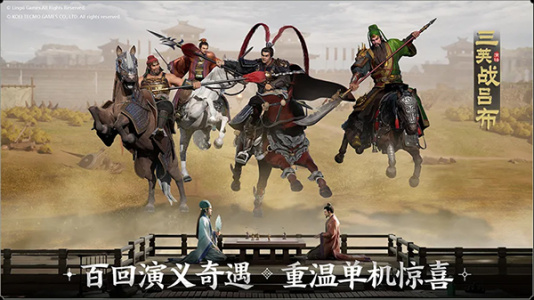 三国志战棋版灵犀版