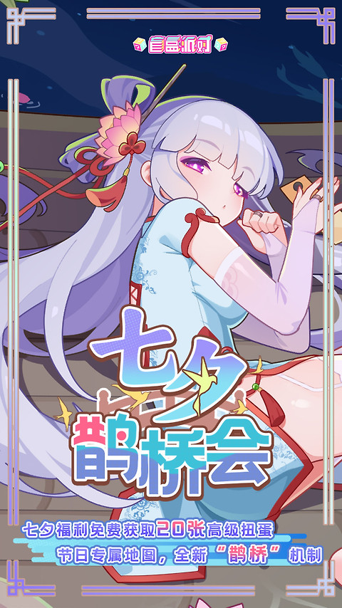 盲盒派对官方版