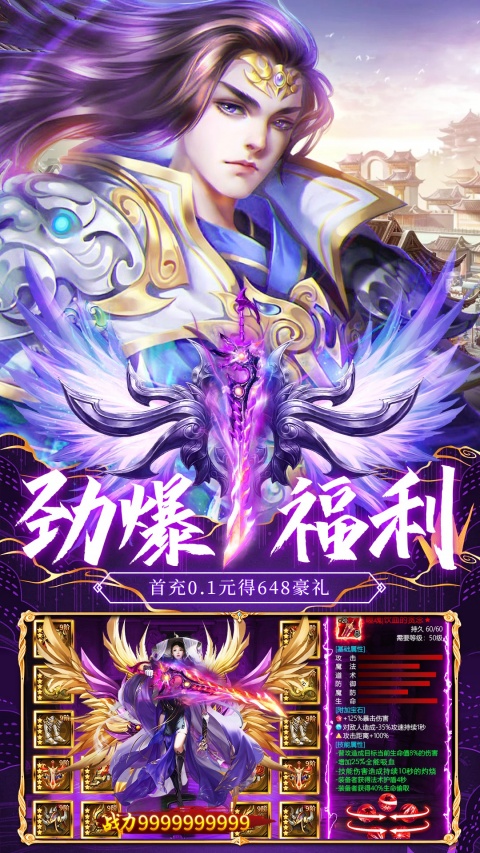 斩魔问道