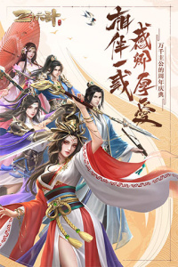 三十六计折扣版