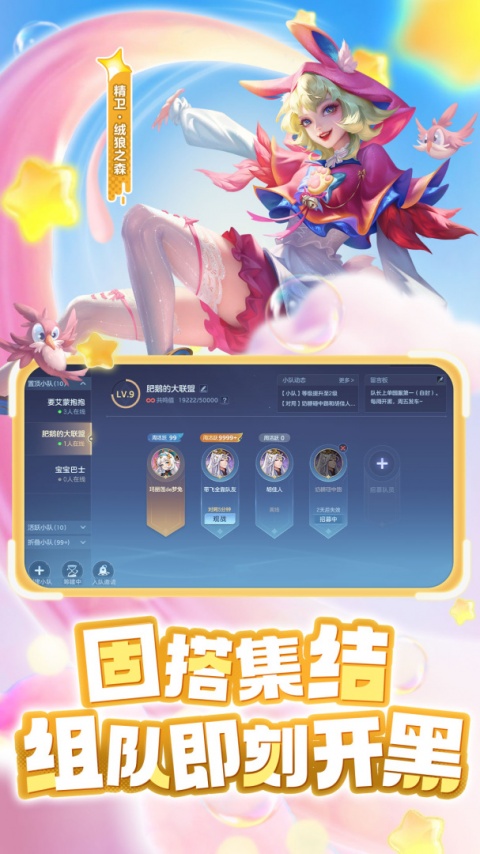 曙光英雄应用宝版
