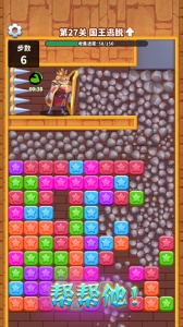 消灭星星全新版游戏