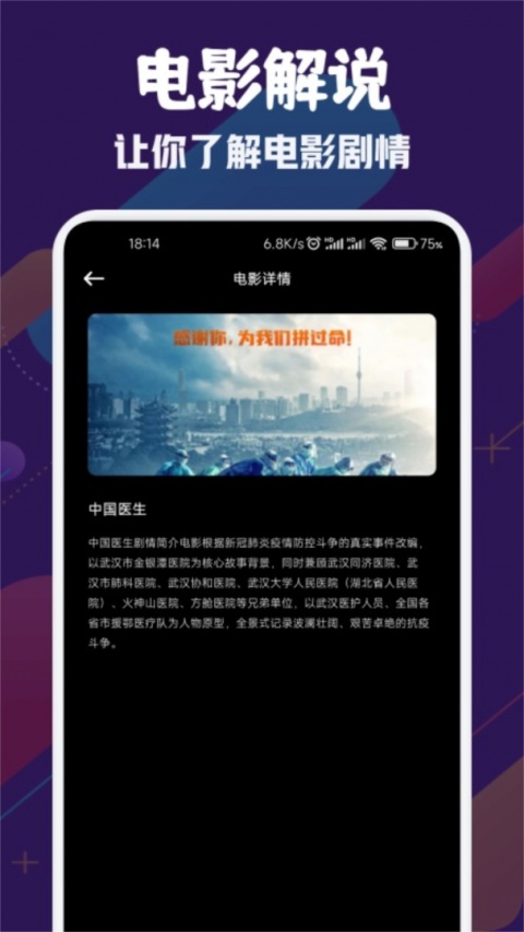 看吧影视