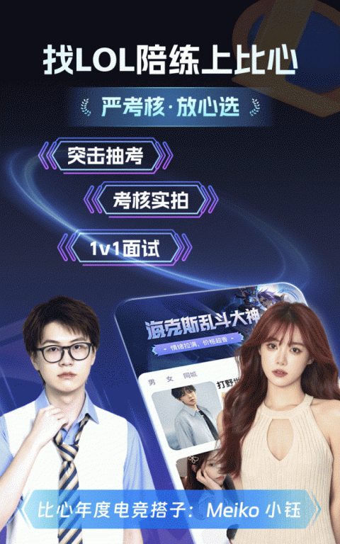 比心陪玩app