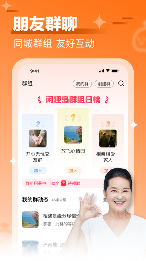闲趣岛app