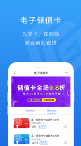 宽广慧云app