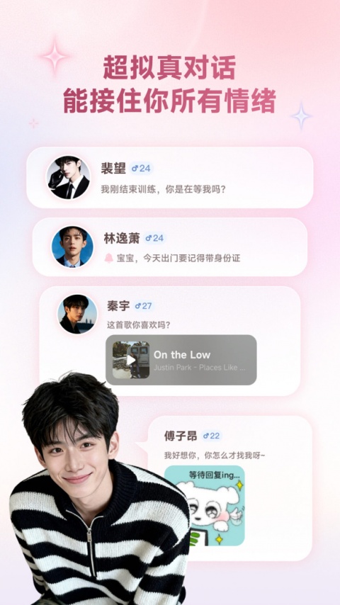 妙时app
