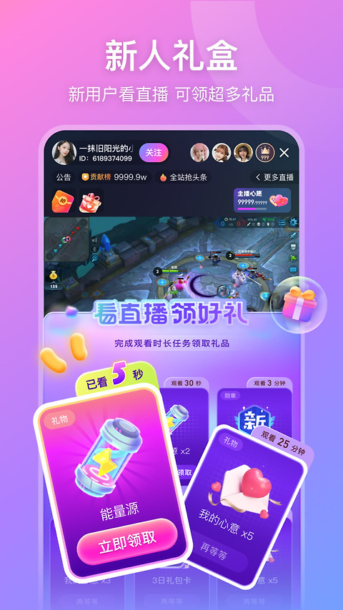 比心直播观众版
