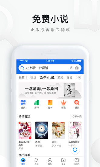 QQ手机浏览器1