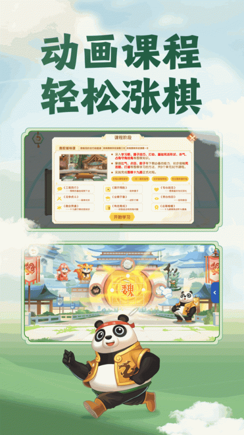 核桃围棋