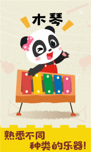 宝宝音乐启蒙app