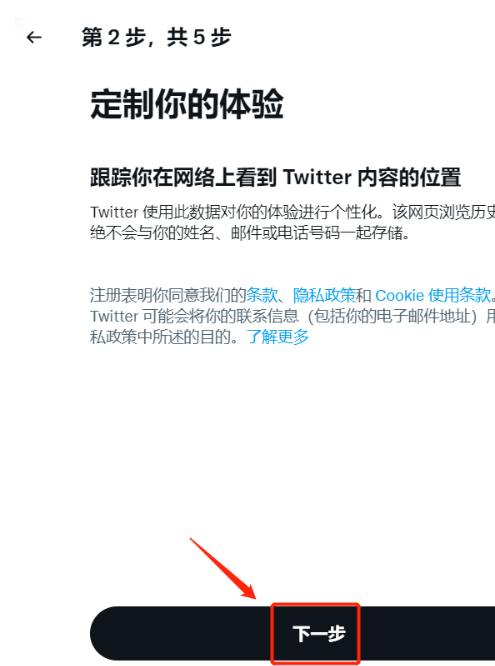 《X》app怎么注册账号