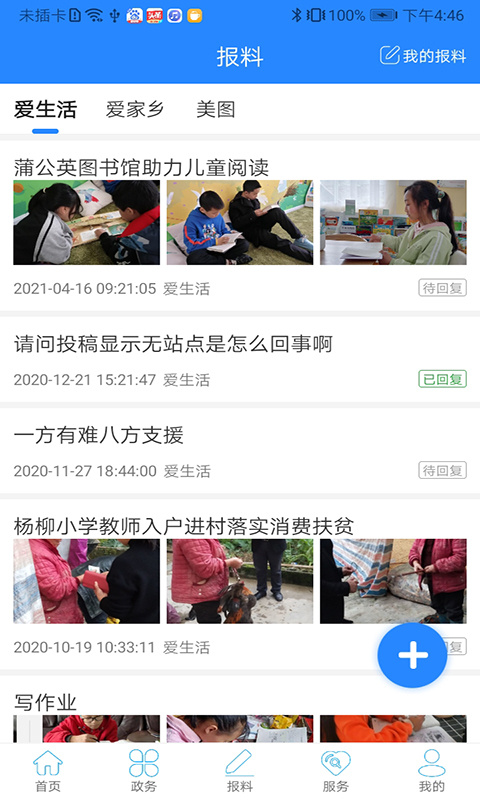 云上利川app