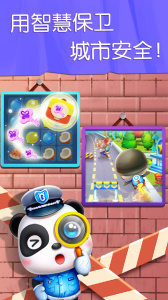 宝宝汽车城市最新版