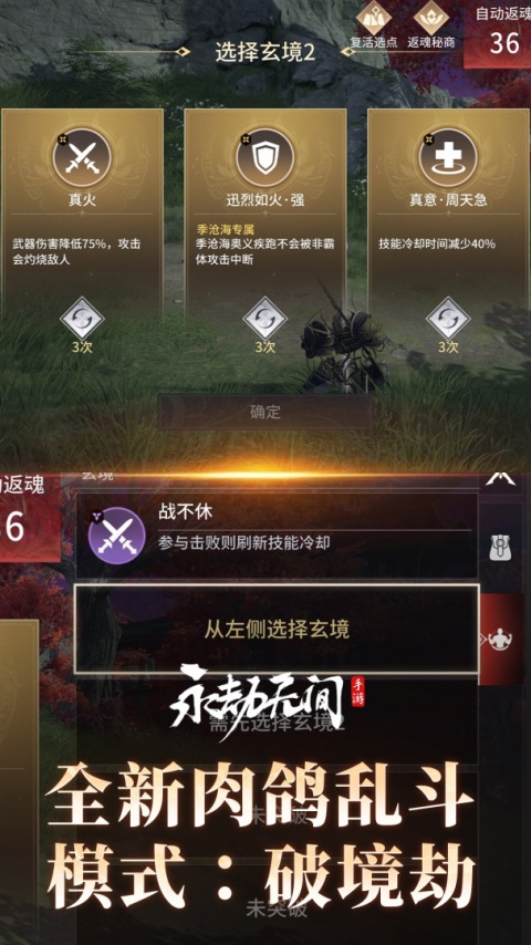 永劫无间手游