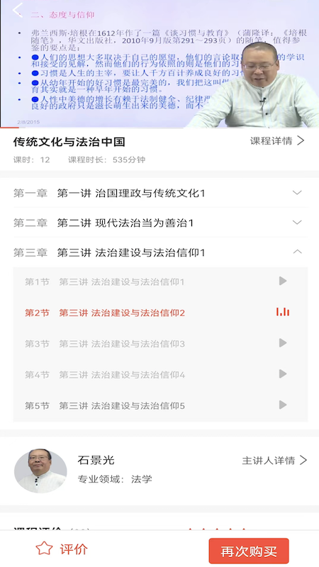 专技天下app