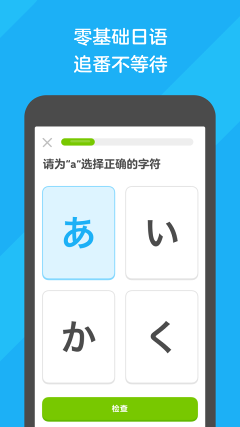 多邻国无限红心版