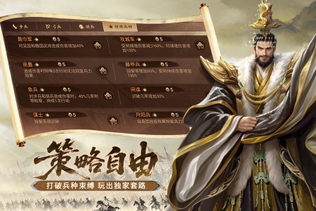 朕的江山官方版