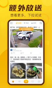 抽屉新热榜app