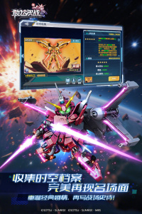 敢达决战应用宝版