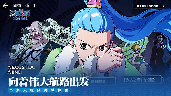 航海王壮志雄心官方版