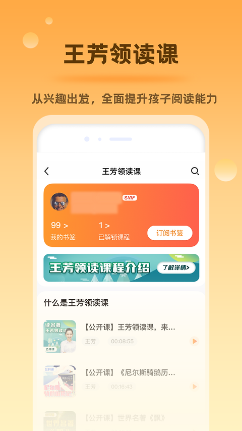 好芳法课堂官方版