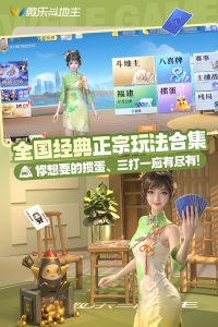 微乐斗地主官方版