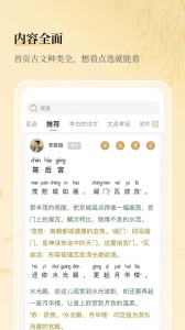 古文岛去广告破解版