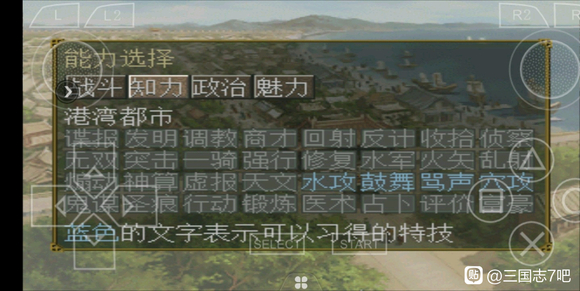 《三国志7》完美攻略