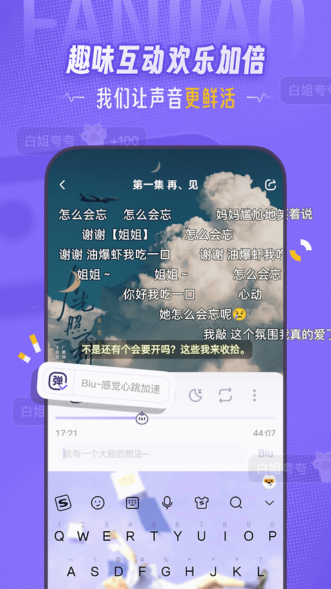 饭角app官方版