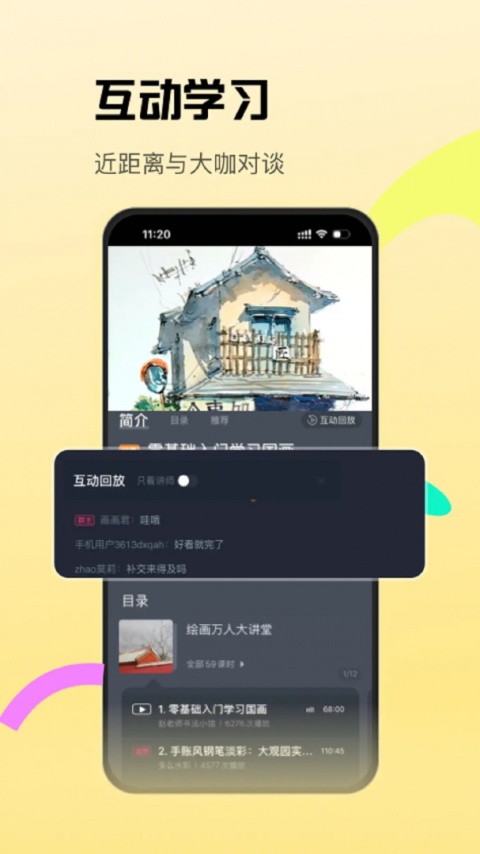 cctalk教师版