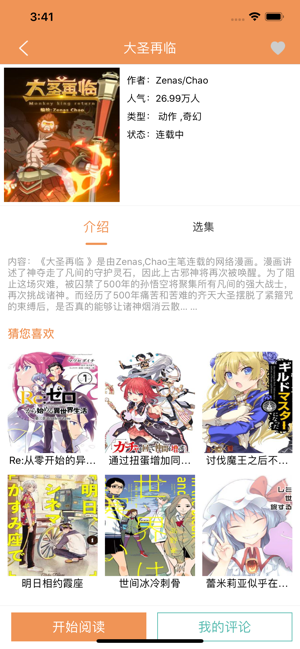 红豆漫画