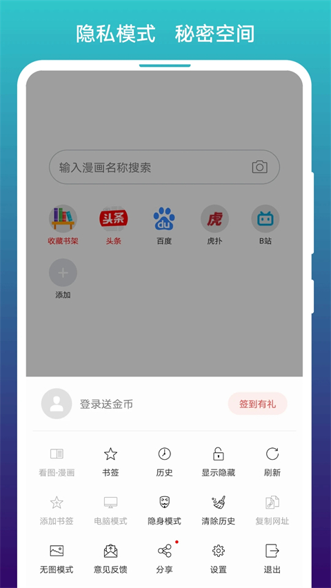 免费漫画阅站vivo版