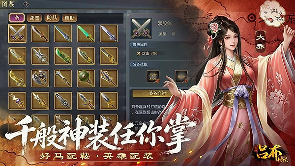 三国吕布传说九游版