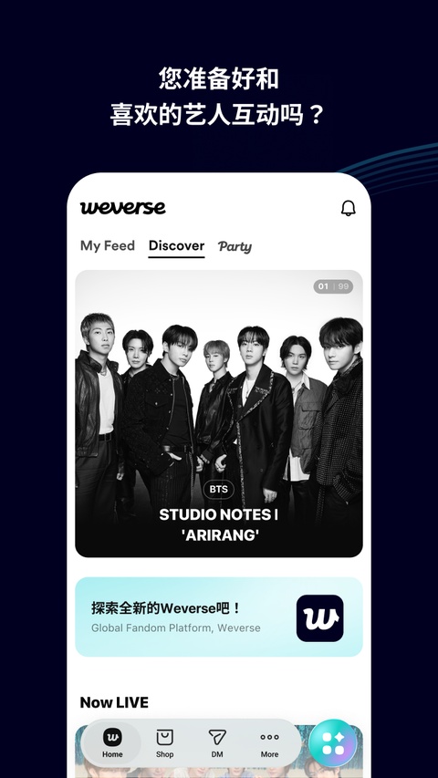 weverse最新版