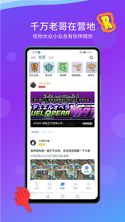 旅法师营地app官方版