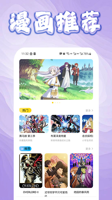 全免漫画app