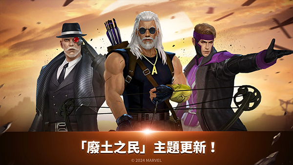 漫威未来之战