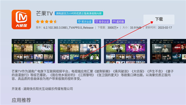 当贝市场极速版