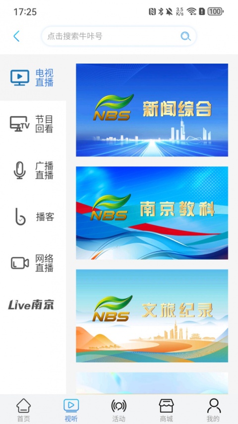 牛咔视频app